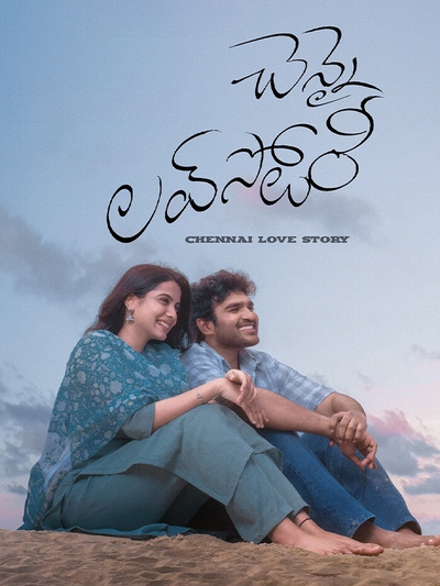 Chennai Love Story Movie Filmy4wap
