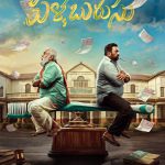 Pallaburusu Movie Filmy4wap
