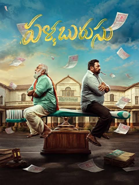 Pallaburusu Movie Filmy4wap
